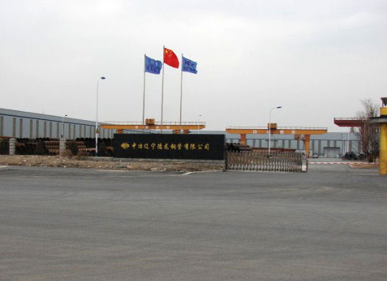 遼寧德龍鋼管有限公司