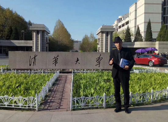 清華大學(xué)企業(yè)家進(jìn)修班