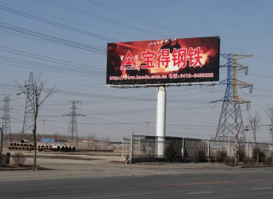 鞍山寶得鋼鐵公司提貨現(xiàn)場圖