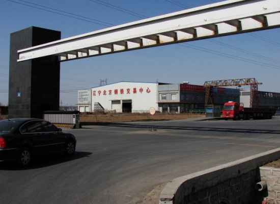 北方鋼鐵交易中心外景圖