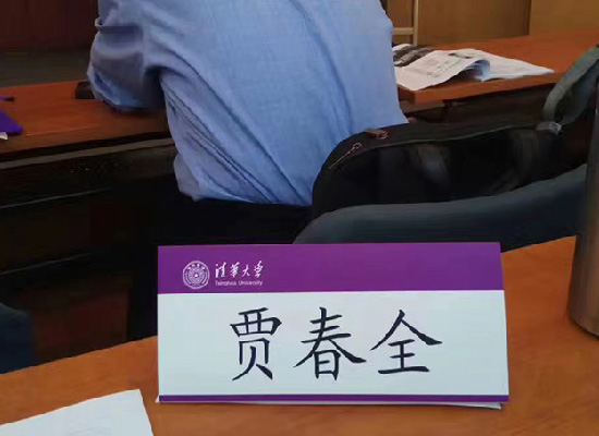 清華大學(xué)企業(yè)家進(jìn)修班