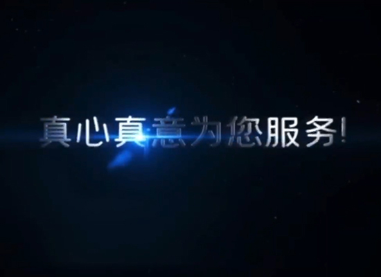 鋼都物流專題片片頭和片尾制作